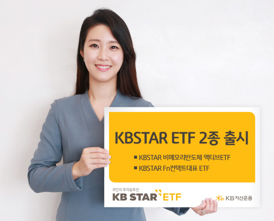 (KB자산운용 제공)